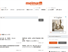 Tablet Screenshot of melma.com